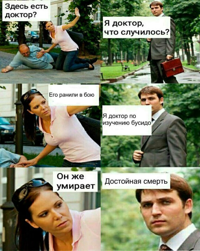 доктор гендерных наук мем, доктор гендерных наук комикс, я доктор что случилось, я доктор что случилось комикс, я доктор что случилось мем, доктор комикс
