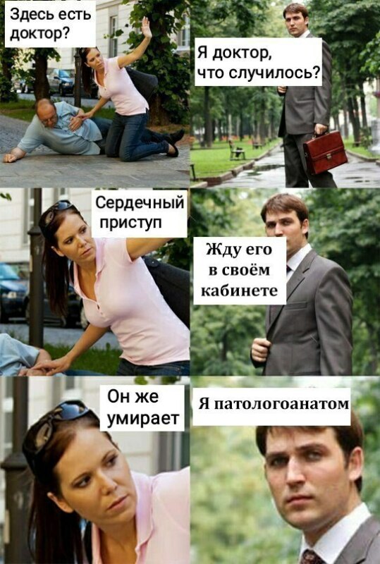 доктор гендерных наук мем, доктор гендерных наук комикс, я доктор что случилось, я доктор что случилось комикс, я доктор что случилось мем, доктор комикс
