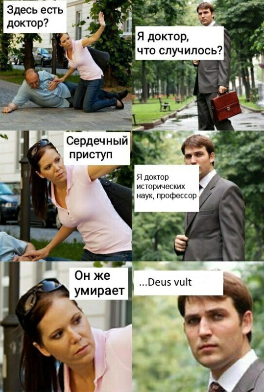 доктор гендерных наук мем, доктор гендерных наук комикс, я доктор что случилось, я доктор что случилось комикс, я доктор что случилось мем, доктор комикс