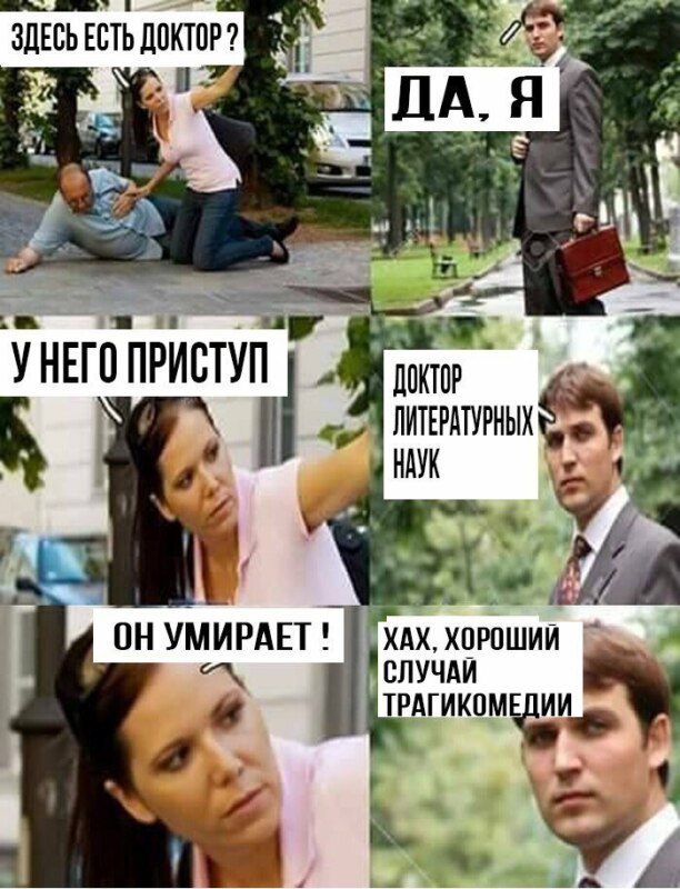 доктор гендерных наук мем, доктор гендерных наук комикс, я доктор что случилось, я доктор что случилось комикс, я доктор что случилось мем, доктор комикс