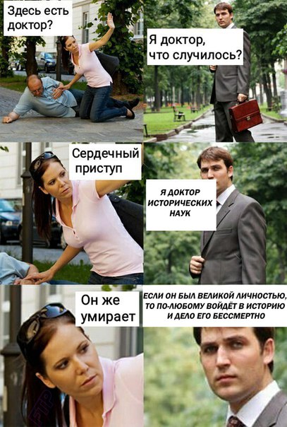 доктор гендерных наук мем, доктор гендерных наук комикс, я доктор что случилось, я доктор что случилось комикс, я доктор что случилось мем, доктор комикс