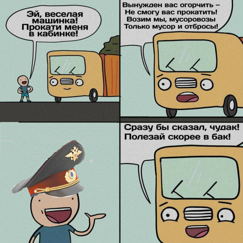 веселая машинка