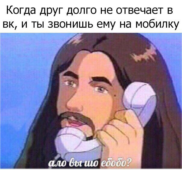 иисус с телефоном мем иисус с телефоном мем