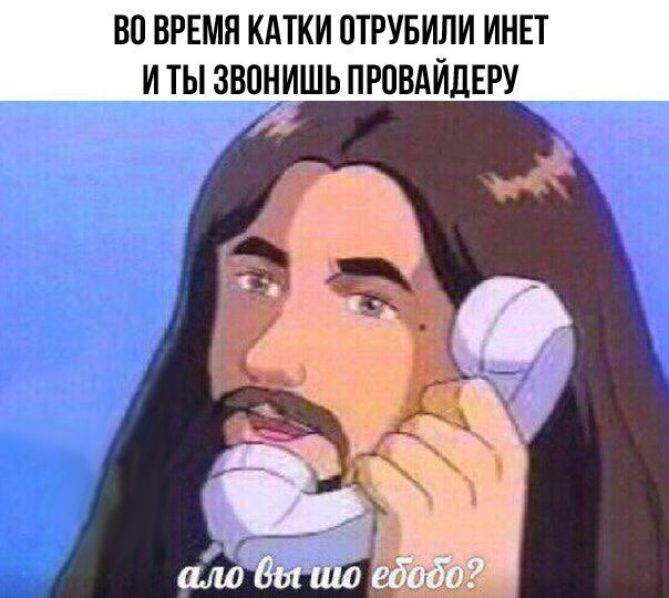 иисус с телефоном мем иисус с телефоном мем