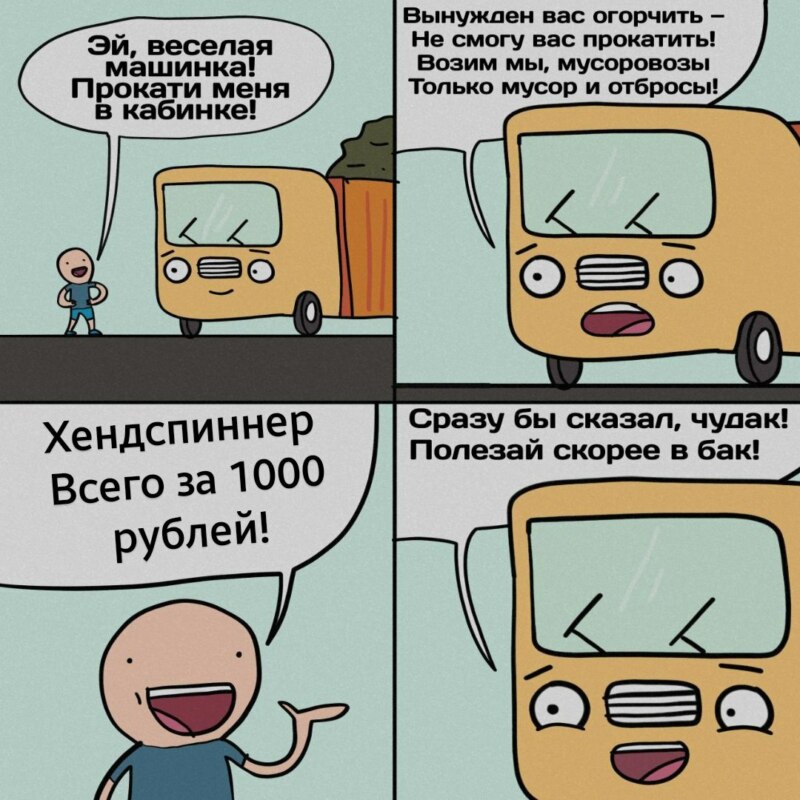 веселая машинка