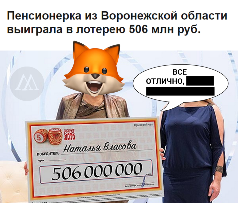 Все отлично лис