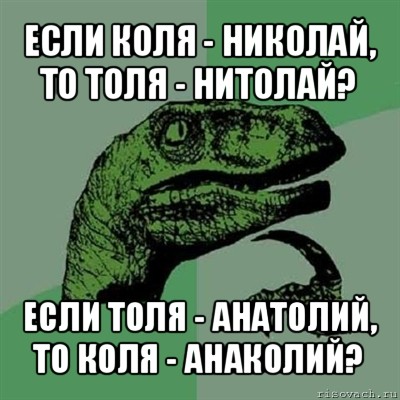 comics_Filosoraptor_orig_1337229766