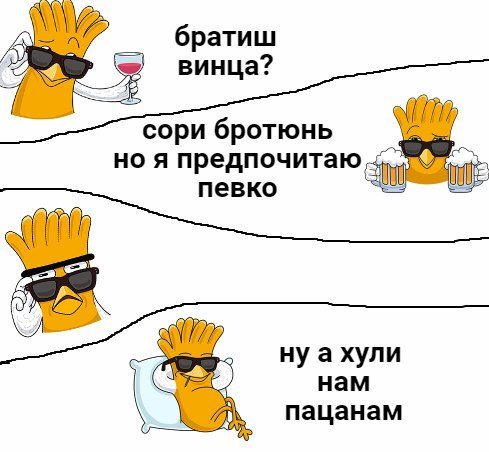 Ну а хули нам пацанам