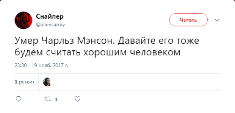 manson1