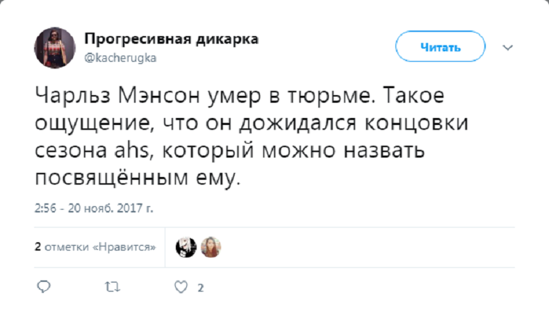 manson17