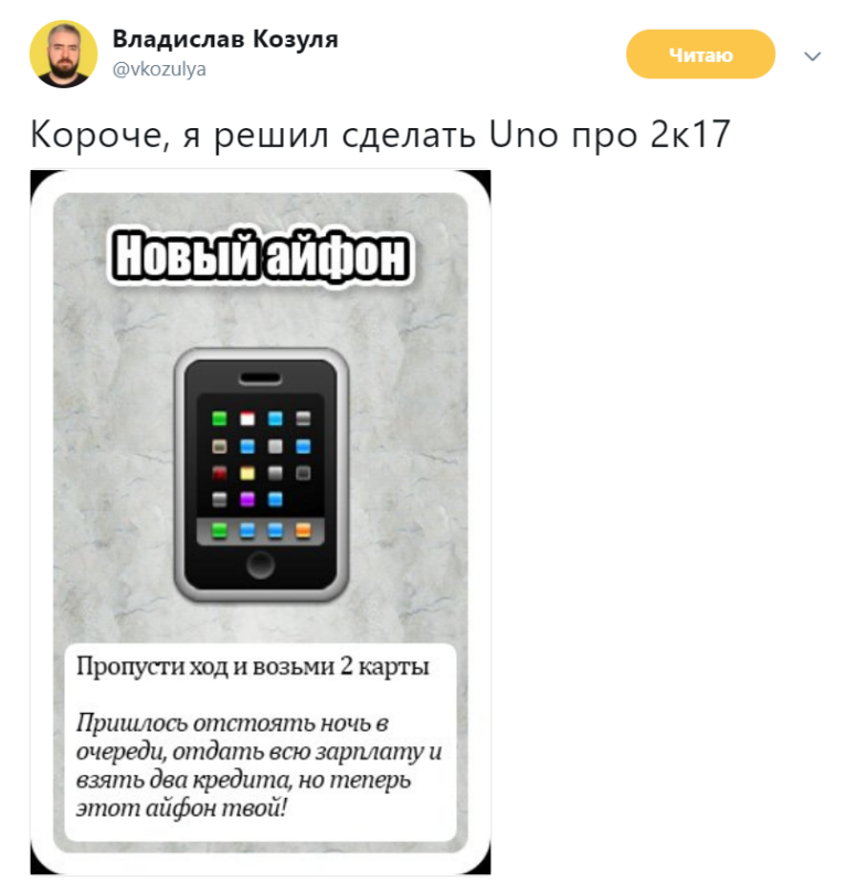 uno про 2017 козуля (2)
