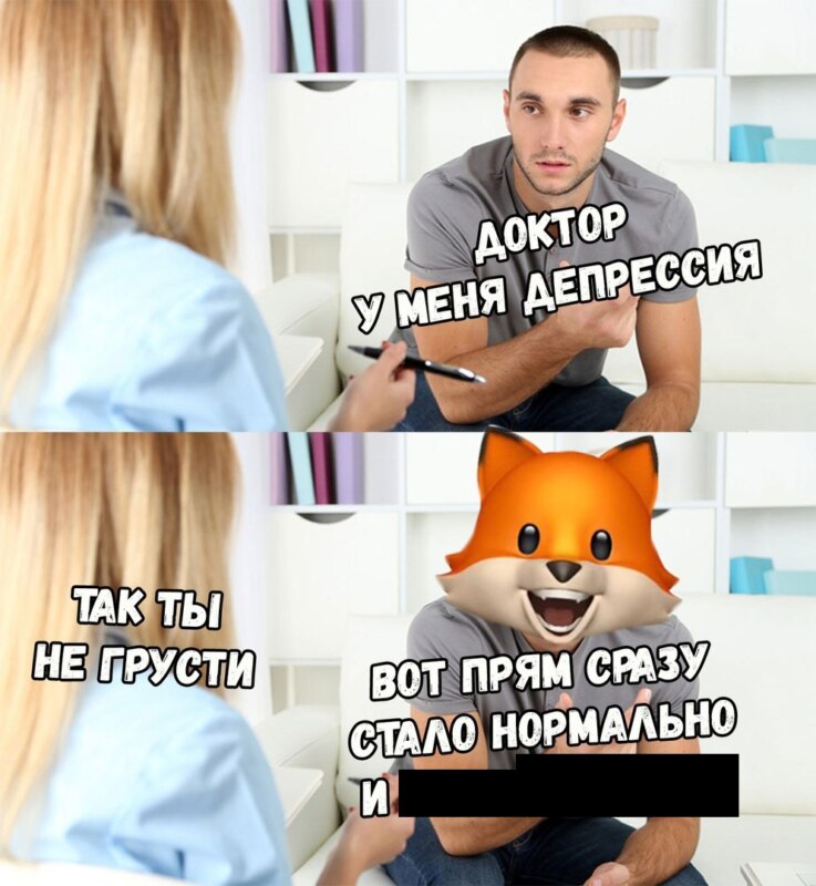 Все отлично лис