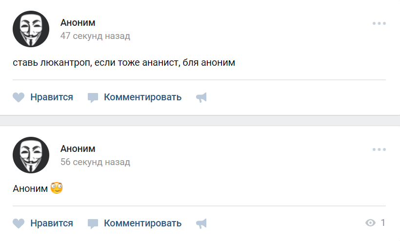 аноним вк (1)