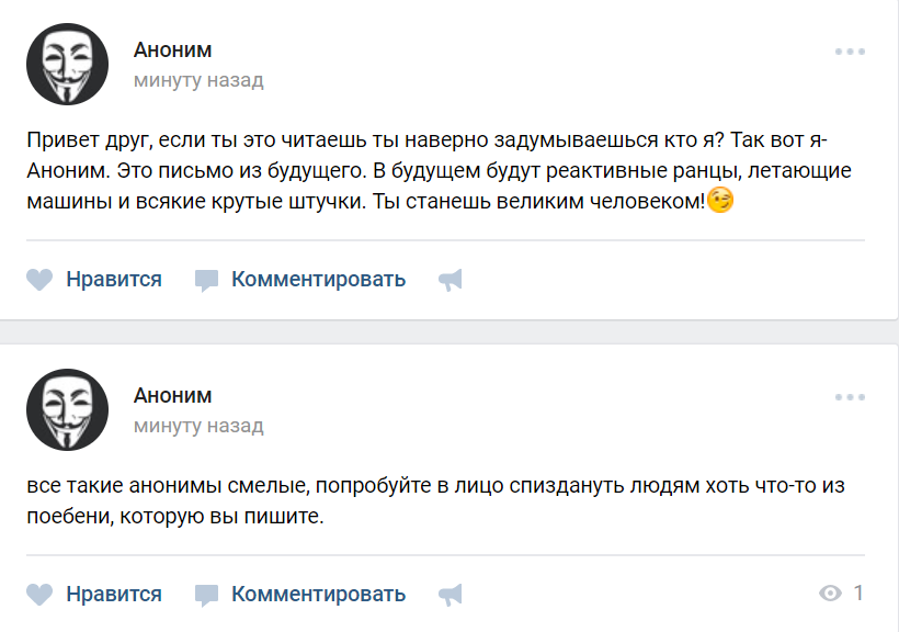 аноним вк (2)