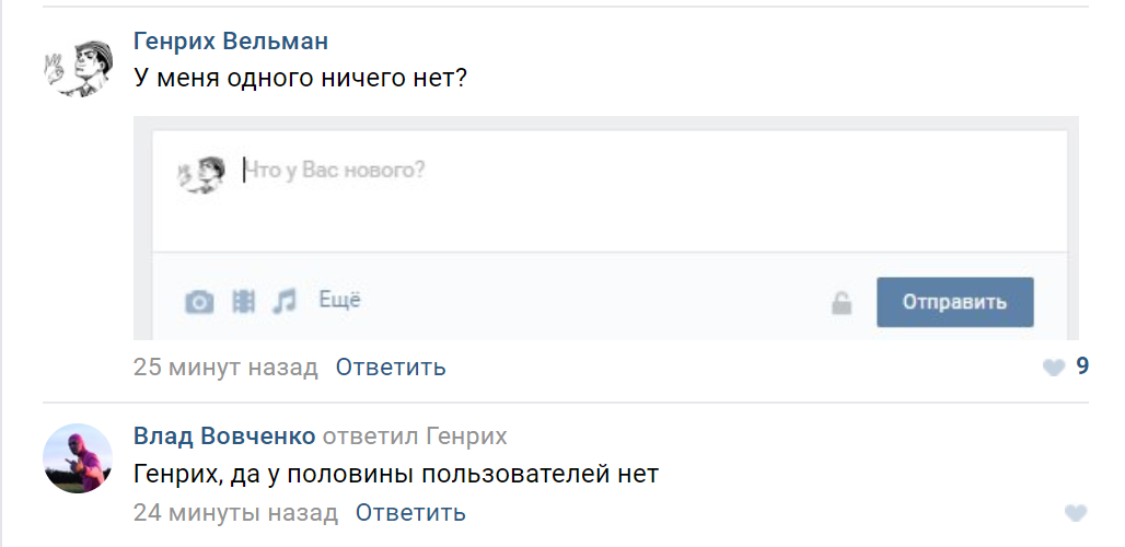 анонимныая запись вк (2)