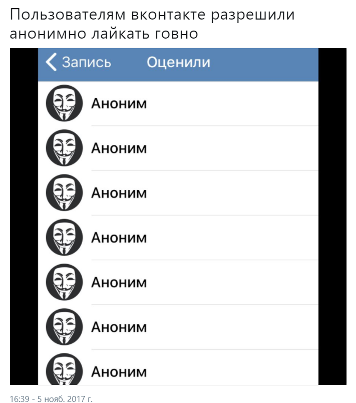 анонимныая запись вк (6)