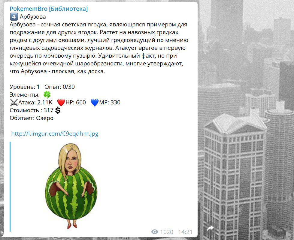 арбузова