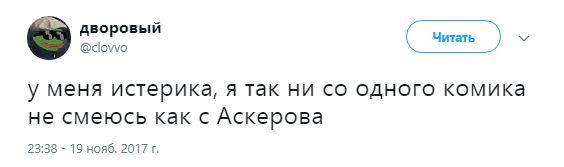 аскеров друзь2