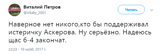 аскеров друзь5