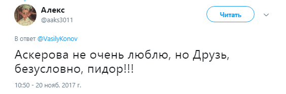 аскеров друзь8