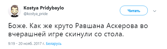 аскеров друзь9
