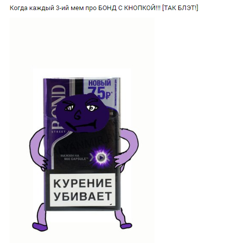 бонд с кнопкой (1)