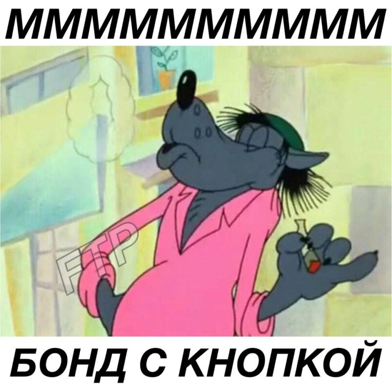 бонд с кнопкой (12)