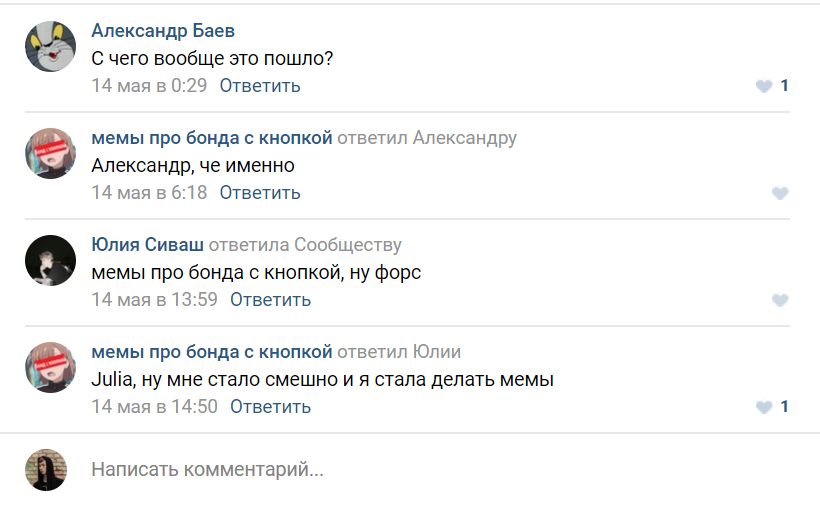 бонд с кнопкой