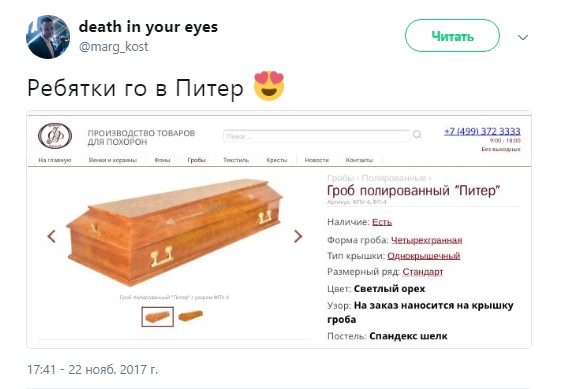 гроб питер1
