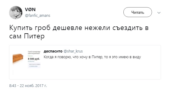 гроб питер2