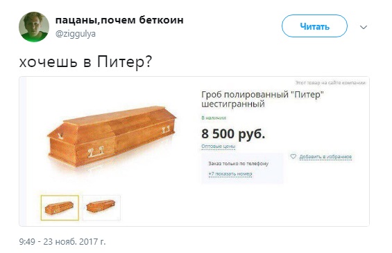 гроб питер3