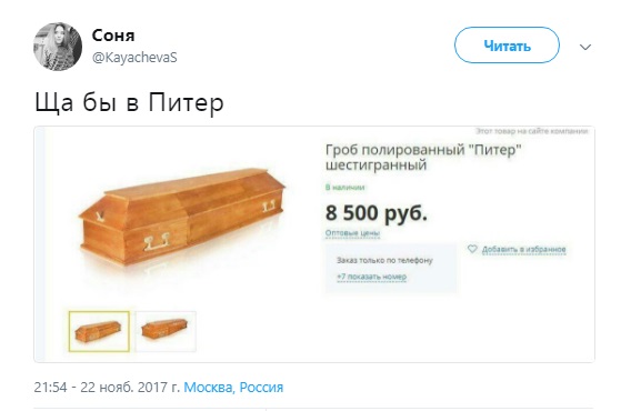 гроб питер4
