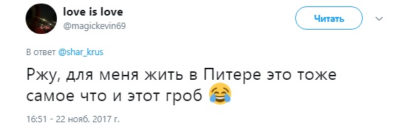 гроб питер6