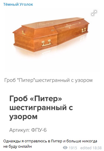 гроб питер7