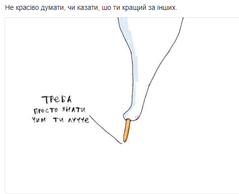 гусь