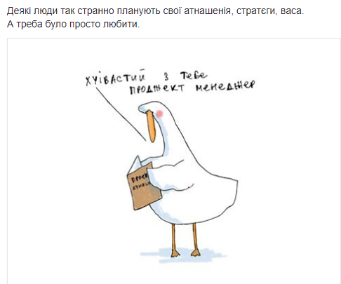 гусь1