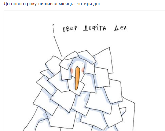 гусь2