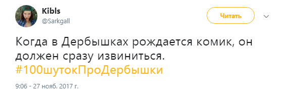 дербышки10