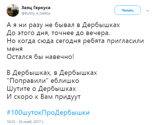 дербышки11