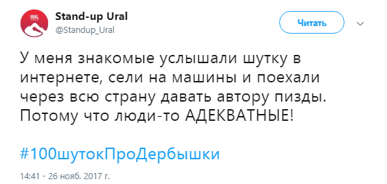 дербышки12