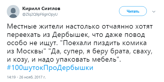 дербышки14