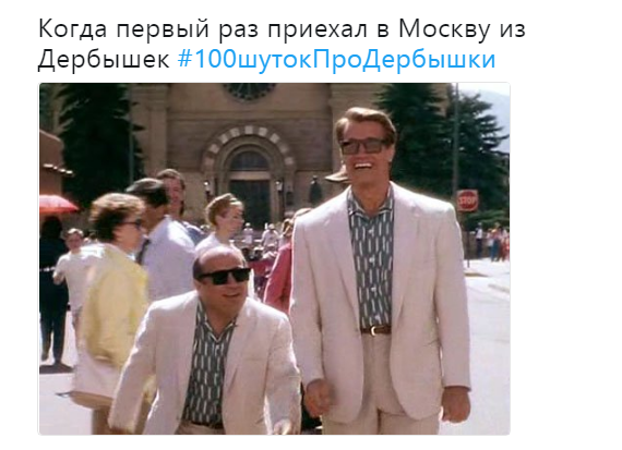 дербышки15