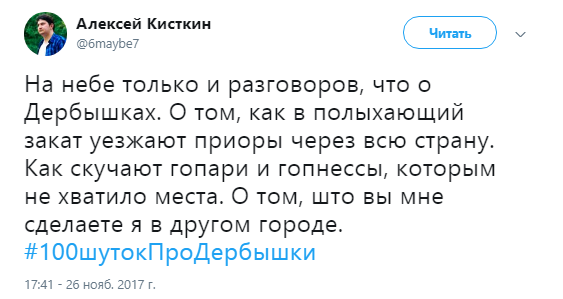 дербышки16