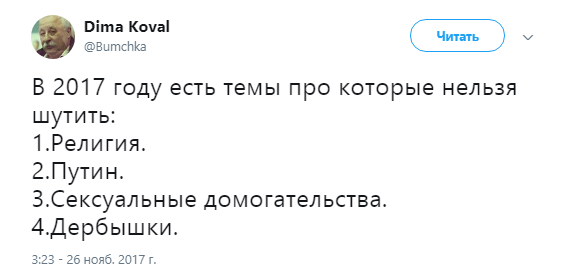 дербышки18
