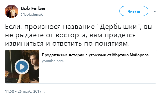 дербышки19