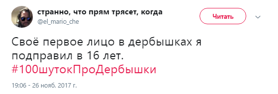 дербышки20
