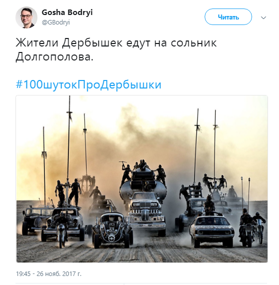 дербышки3