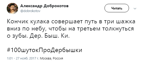 дербышки8