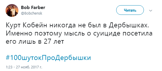 дербышки9
