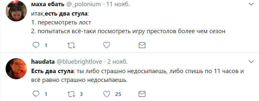 Есть два стула Есть два стула